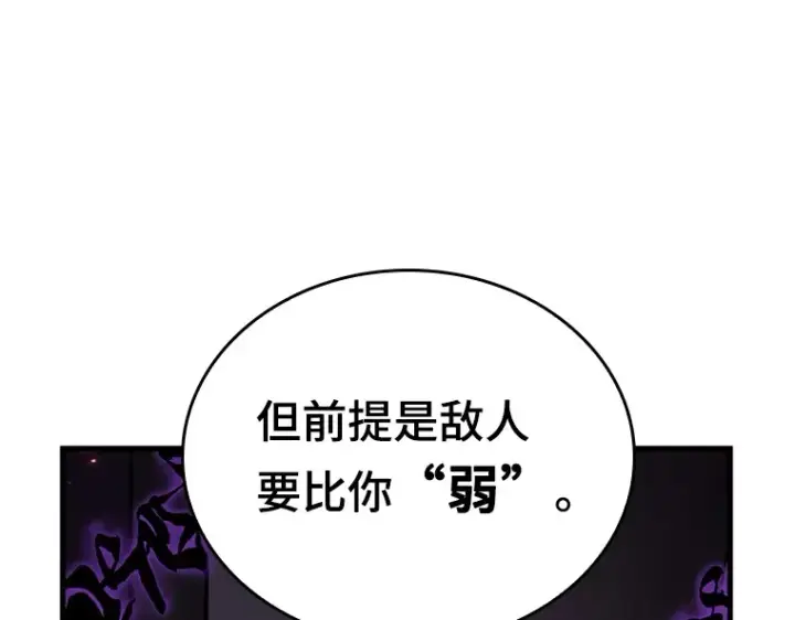 《全知读者视角》177 黑暗城堡（6）图189