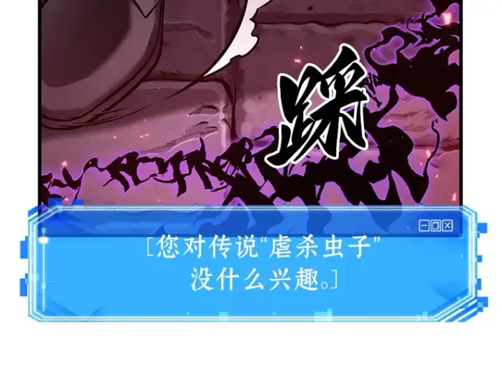 《全知读者视角》177 黑暗城堡（6）图191