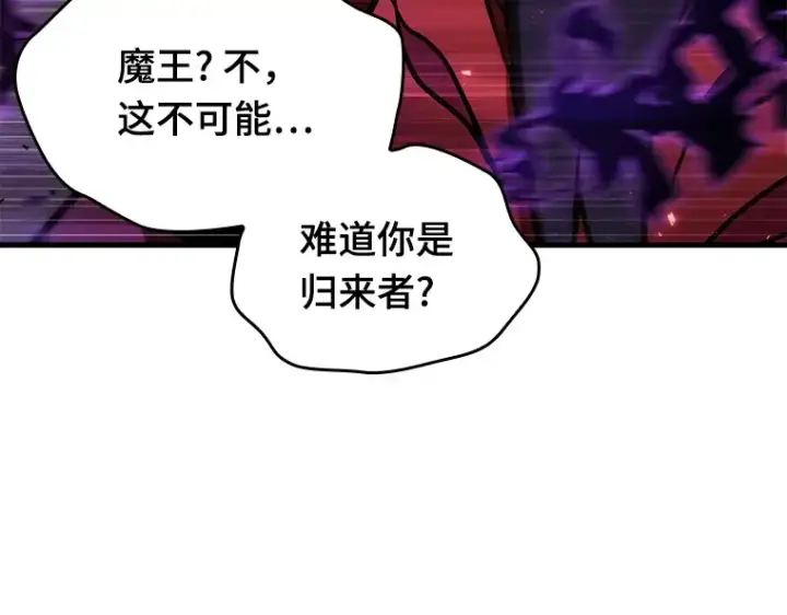 《全知读者视角》177 黑暗城堡（6）图198