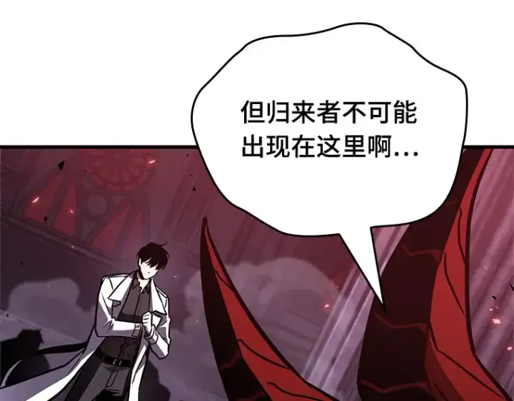 《全知读者视角》177 黑暗城堡（6）图199