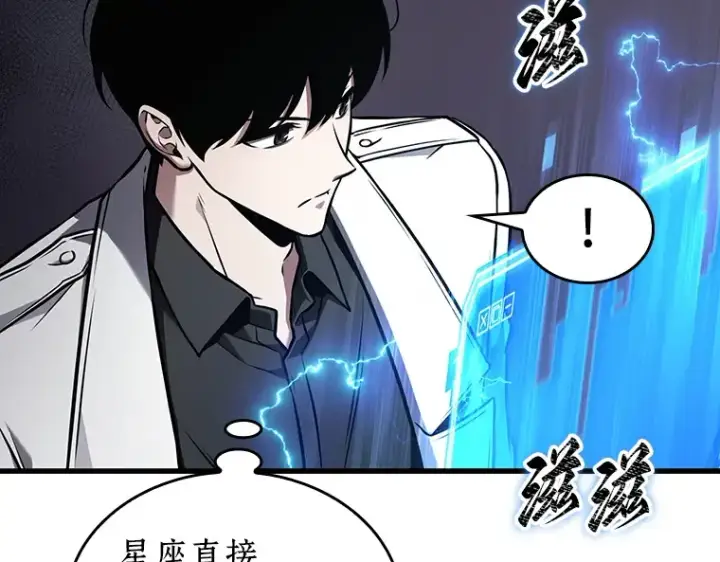 《全知读者视角》177 黑暗城堡（6）图2