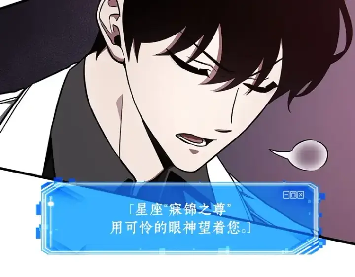 《全知读者视角》177 黑暗城堡（6）图20
