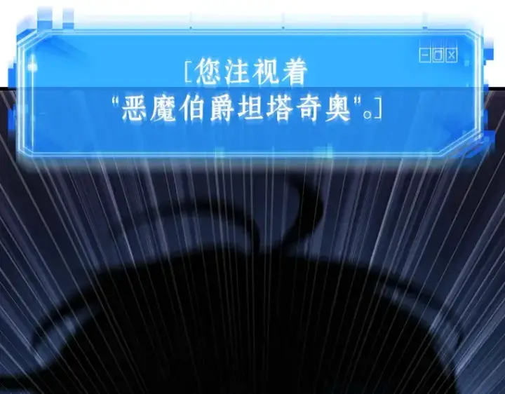 《全知读者视角》177 黑暗城堡（6）图202