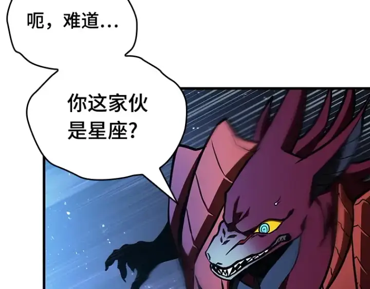 《全知读者视角》177 黑暗城堡（6）图206