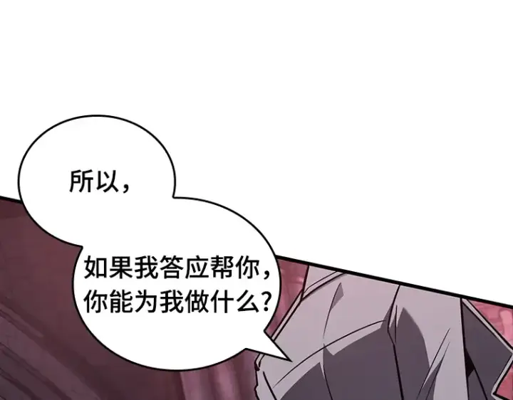 《全知读者视角》177 黑暗城堡（6）图21