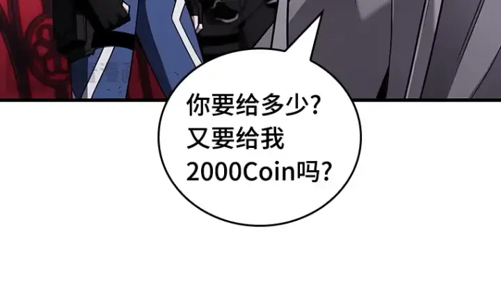 《全知读者视角》177 黑暗城堡（6）图23