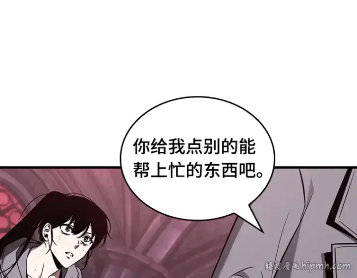 《全知读者视角》177 黑暗城堡（6）图24