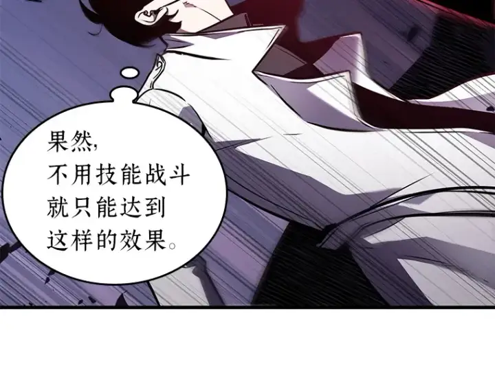 《全知读者视角》177 黑暗城堡（6）图247