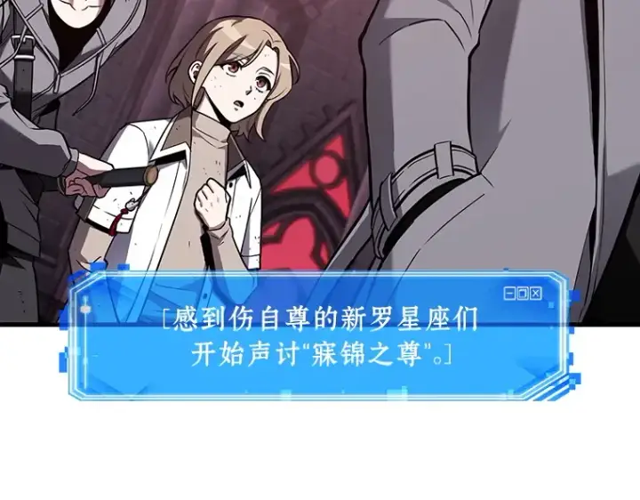 《全知读者视角》177 黑暗城堡（6）图25