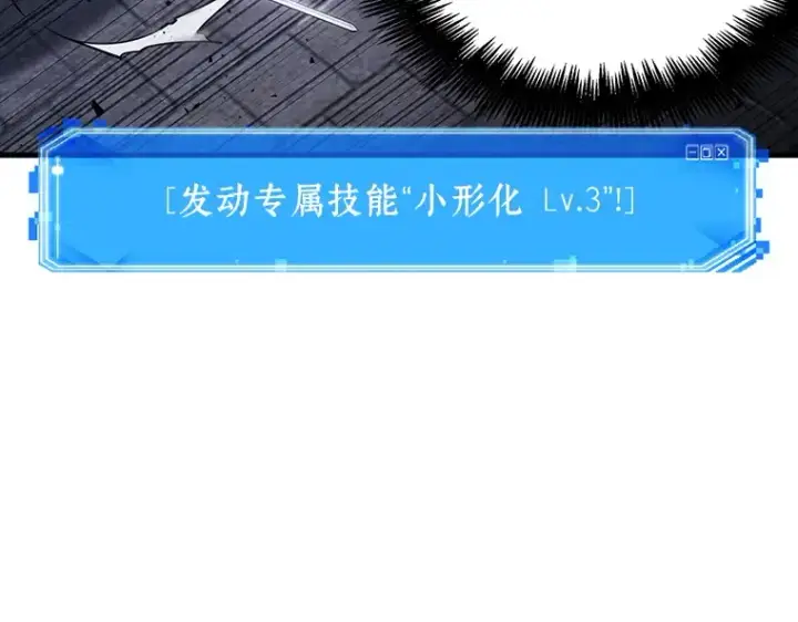《全知读者视角》177 黑暗城堡（6）图251