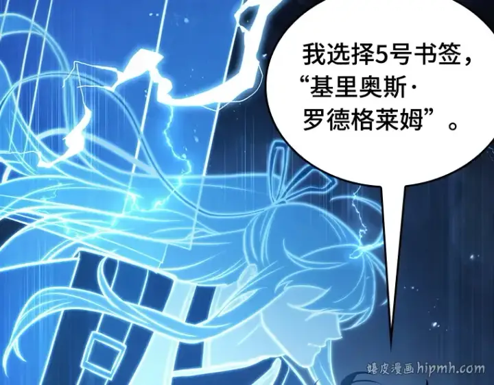 《全知读者视角》177 黑暗城堡（6）图256