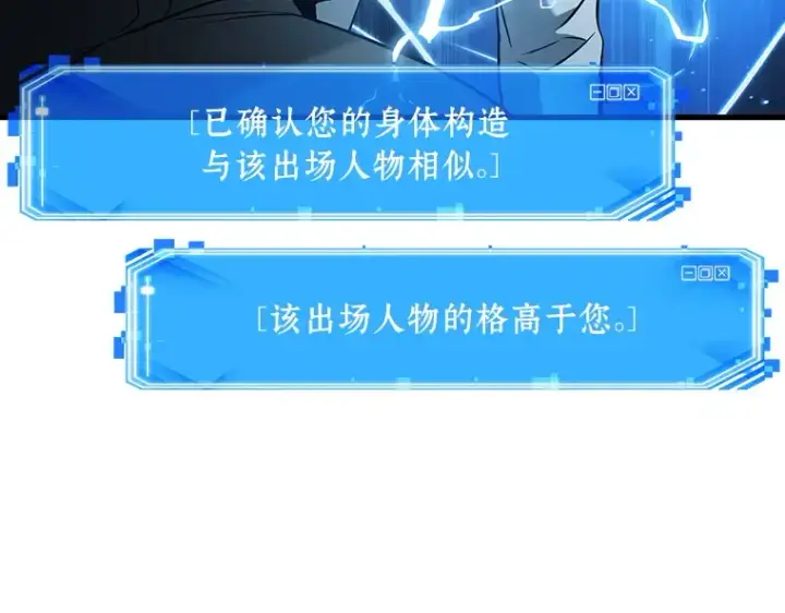 《全知读者视角》177 黑暗城堡（6）图258