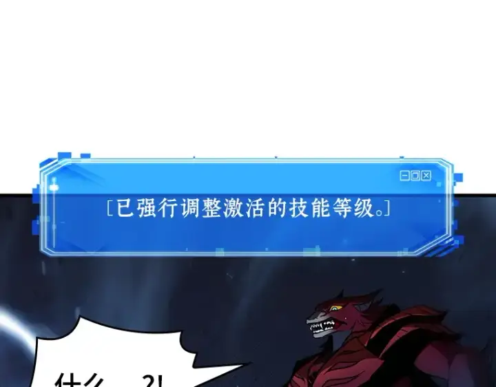 《全知读者视角》177 黑暗城堡（6）图260