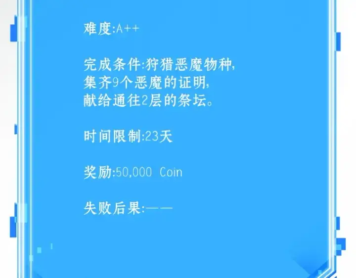 《全知读者视角》177 黑暗城堡（6）图297