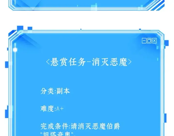 《全知读者视角》177 黑暗城堡（6）图298