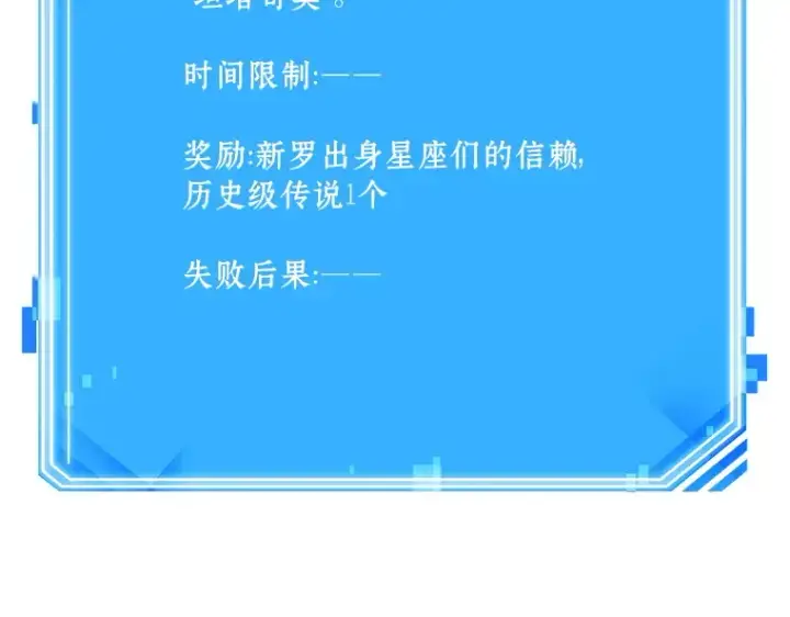 《全知读者视角》177 黑暗城堡（6）图299
