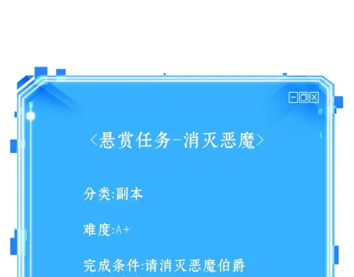 《全知读者视角》177 黑暗城堡（6）图30