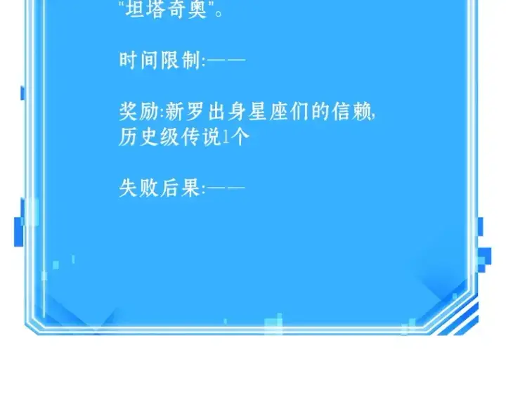 《全知读者视角》177 黑暗城堡（6）图31