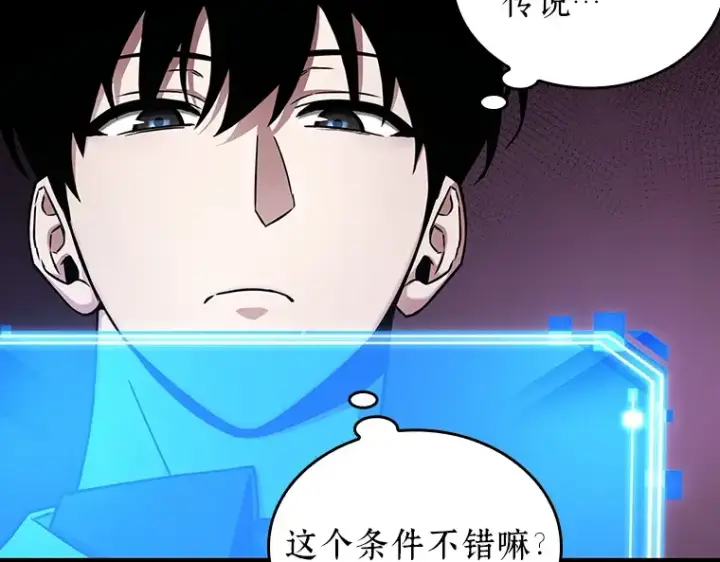 《全知读者视角》177 黑暗城堡（6）图33