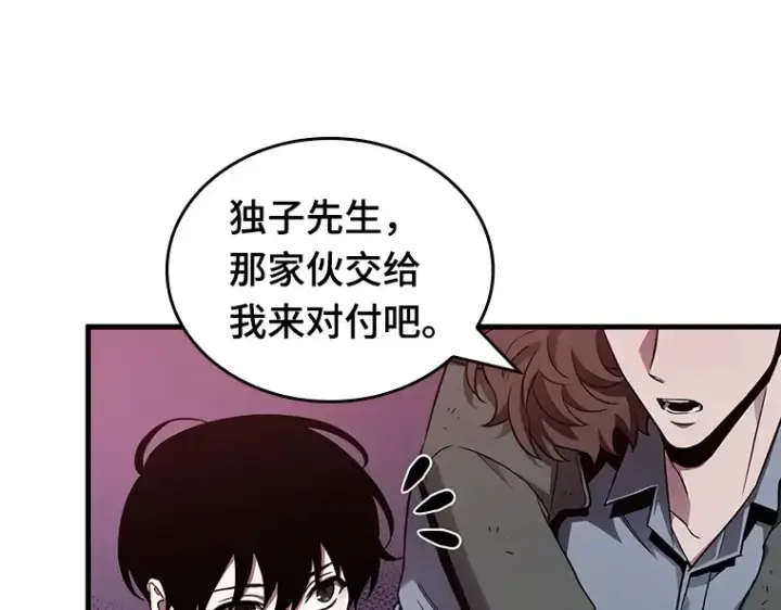《全知读者视角》177 黑暗城堡（6）图38