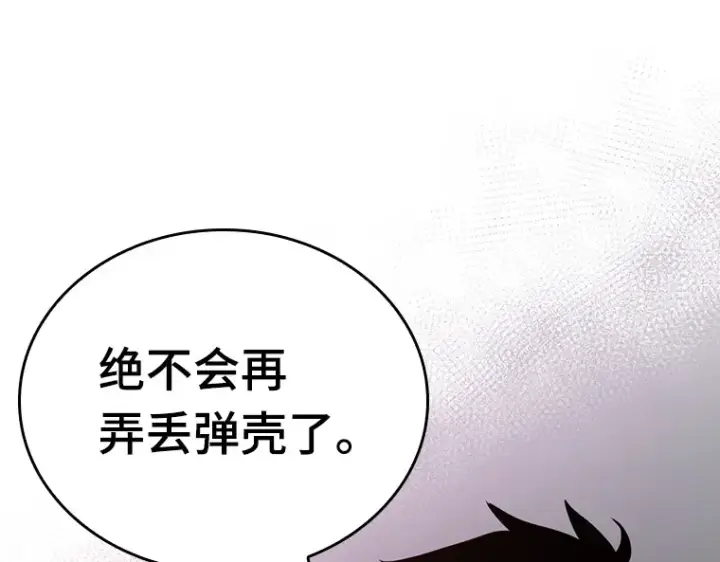 《全知读者视角》177 黑暗城堡（6）图43