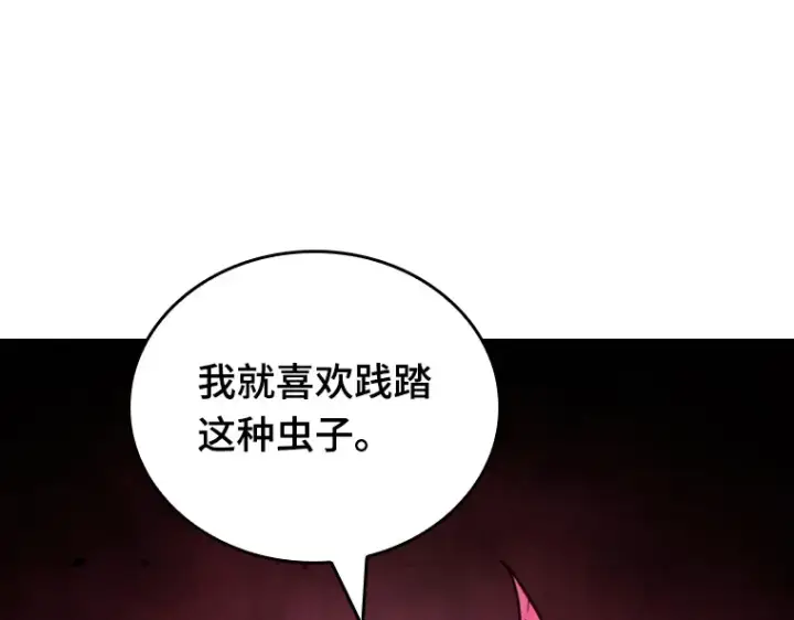 《全知读者视角》177 黑暗城堡（6）图49