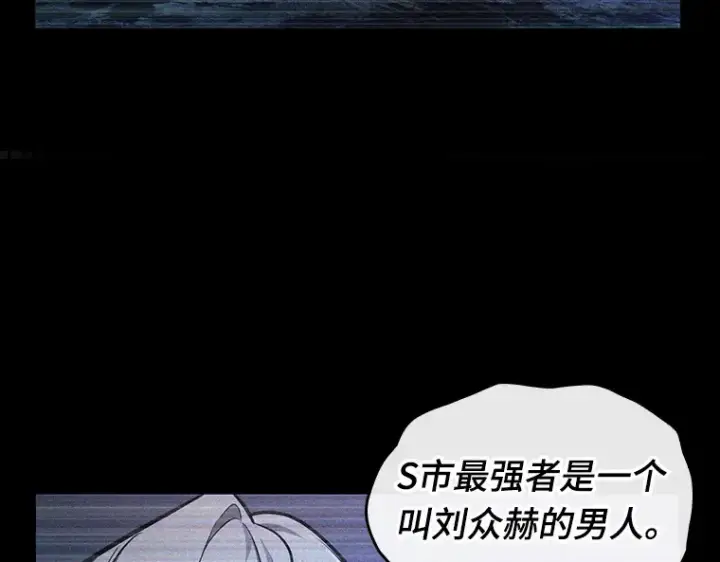 《全知读者视角》177 黑暗城堡（6）图6