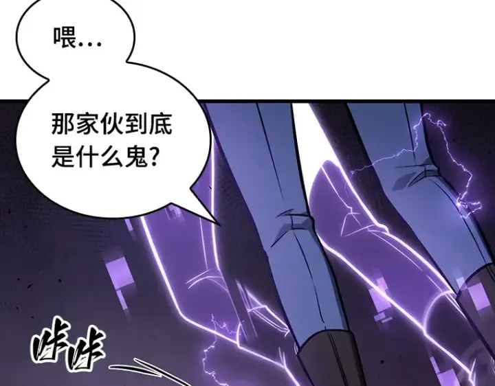 《全知读者视角》177 黑暗城堡（6）图85