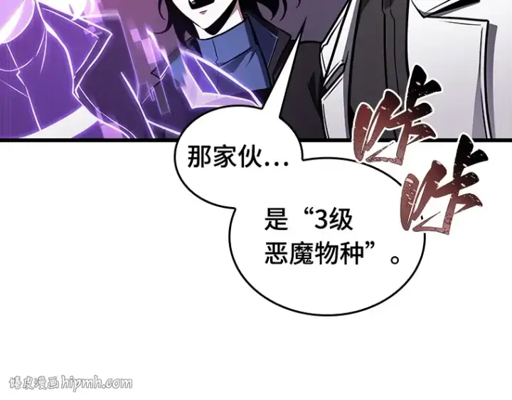 《全知读者视角》177 黑暗城堡（6）图88
