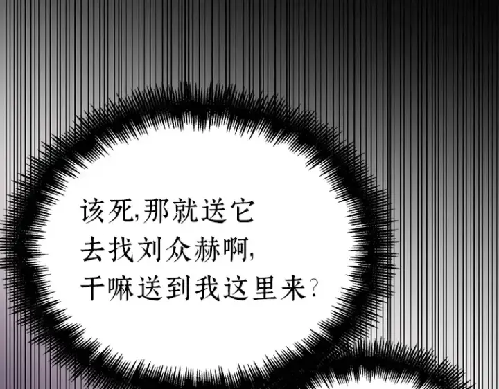《全知读者视角》177 黑暗城堡（6）图9