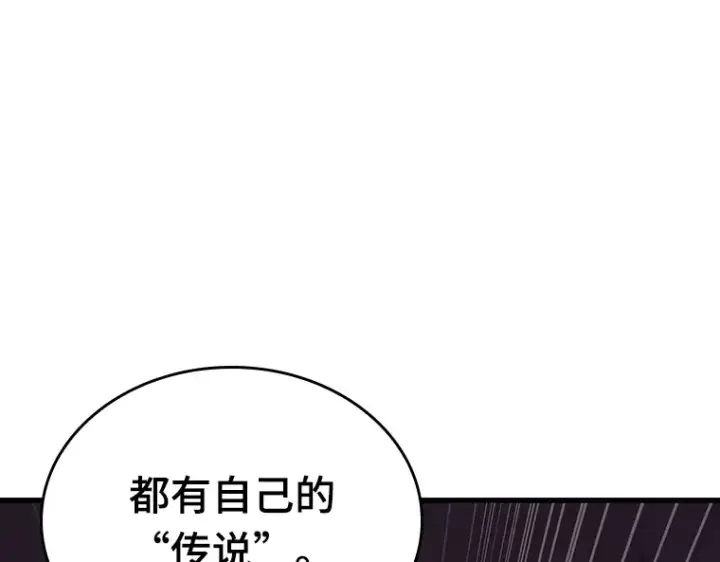《全知读者视角》177 黑暗城堡（6）图92