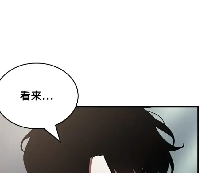 《全知读者视角》178 任务的坟墓（1）图101