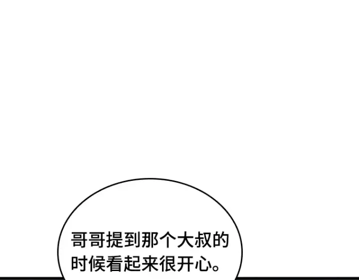 《全知读者视角》178 任务的坟墓（1）图108