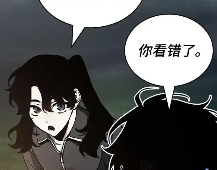 《全知读者视角》178 任务的坟墓（1）图109