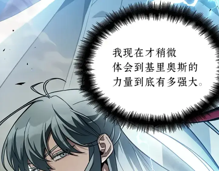 《全知读者视角》178 任务的坟墓（1）图11