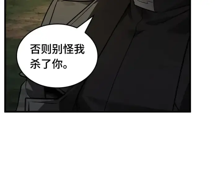 《全知读者视角》178 任务的坟墓（1）图117