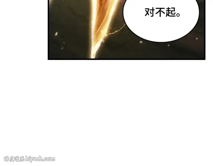 《全知读者视角》178 任务的坟墓（1）图120