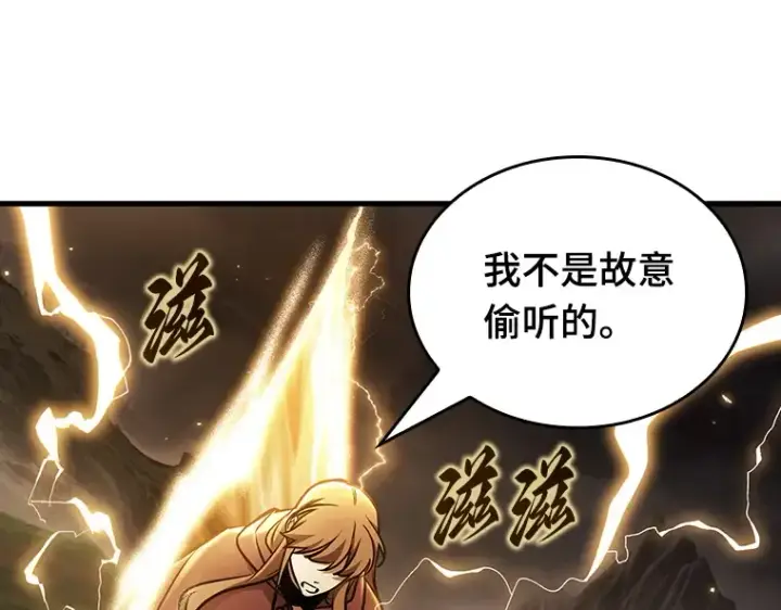 《全知读者视角》178 任务的坟墓（1）图121