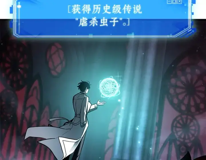 《全知读者视角》178 任务的坟墓（1）图133