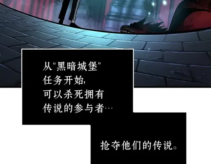 《全知读者视角》178 任务的坟墓（1）图134