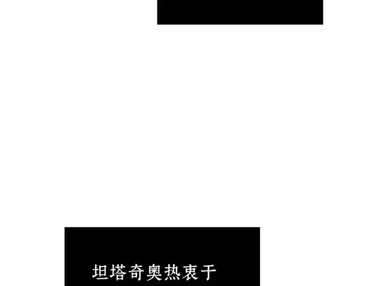 《全知读者视角》178 任务的坟墓（1）图135