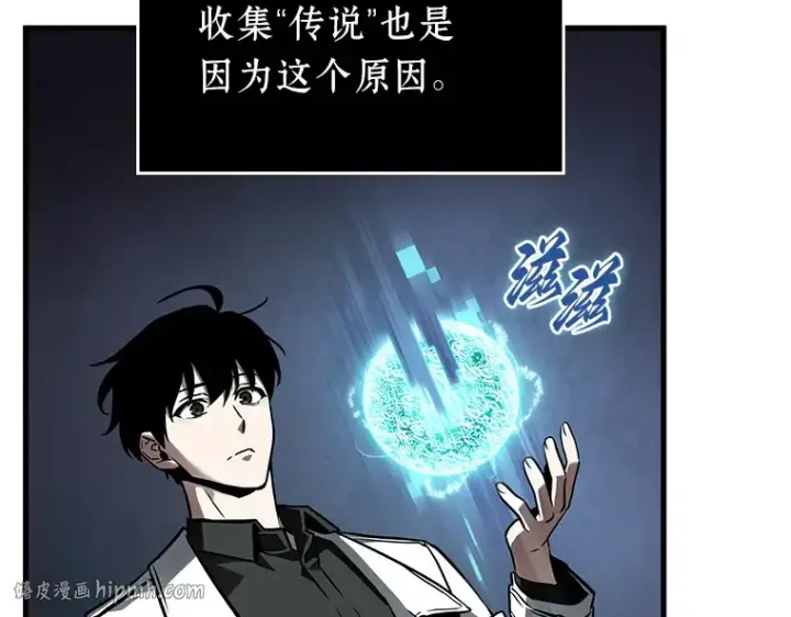 《全知读者视角》178 任务的坟墓（1）图136