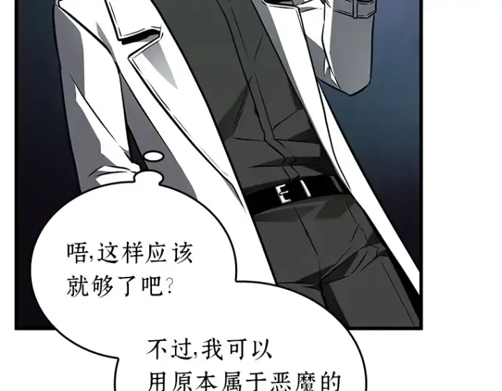 《全知读者视角》178 任务的坟墓（1）图137