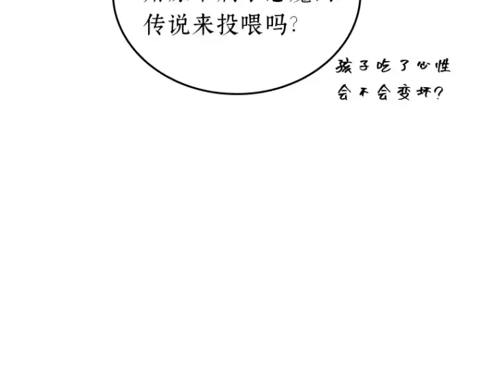 《全知读者视角》178 任务的坟墓（1）图138