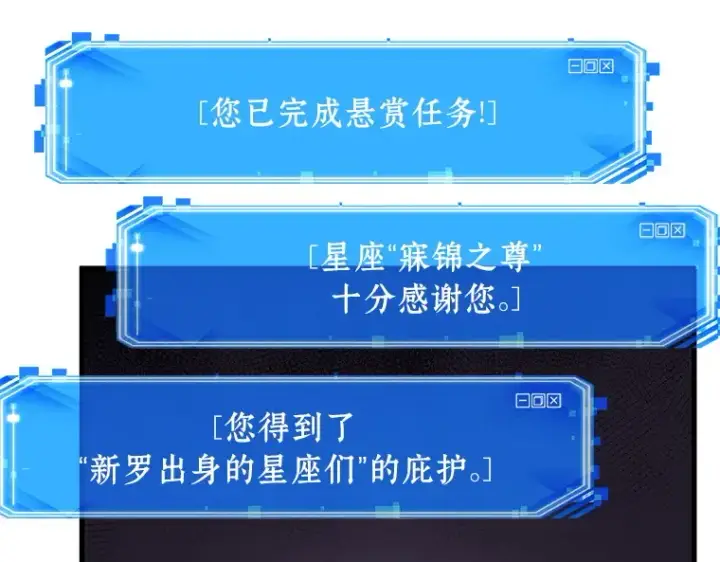 《全知读者视角》178 任务的坟墓（1）图139