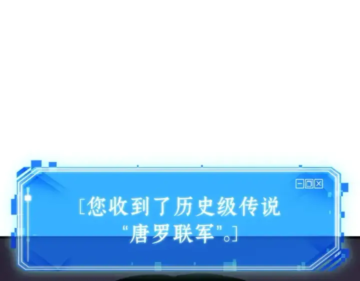 《全知读者视角》178 任务的坟墓（1）图142
