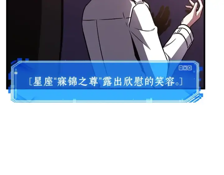 《全知读者视角》178 任务的坟墓（1）图147