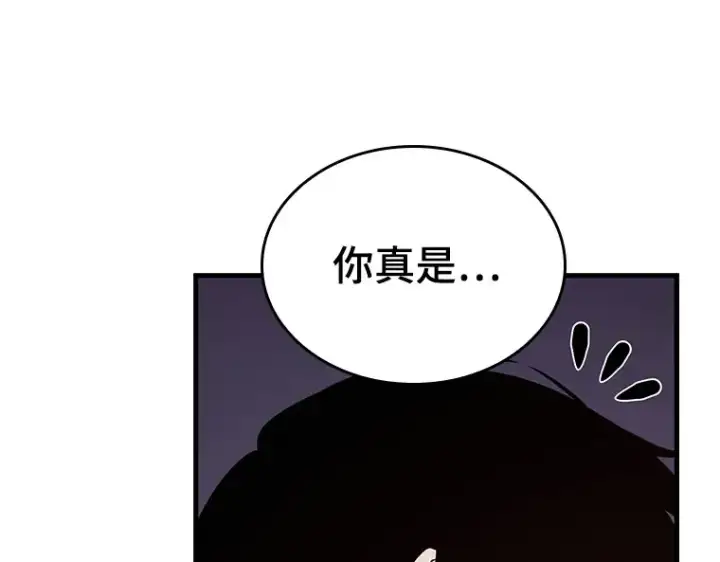 《全知读者视角》178 任务的坟墓（1）图148