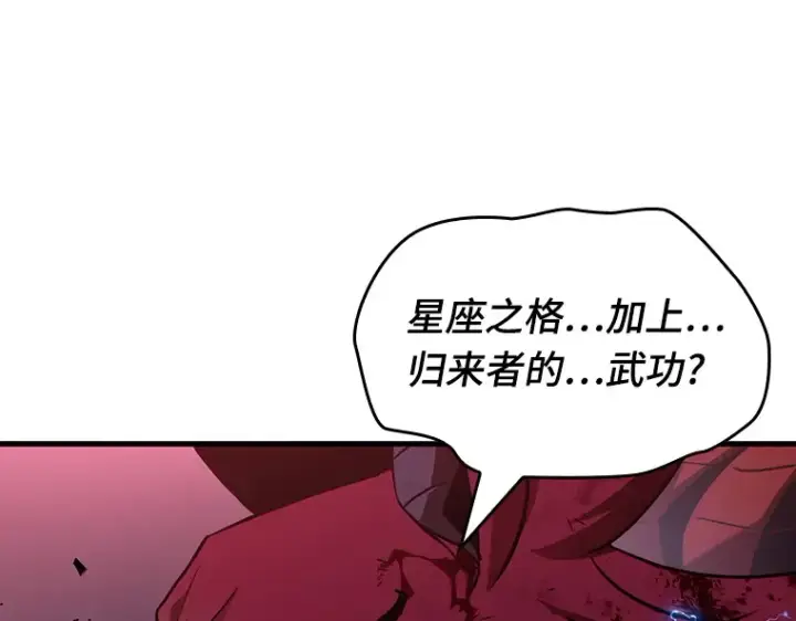 《全知读者视角》178 任务的坟墓（1）图15