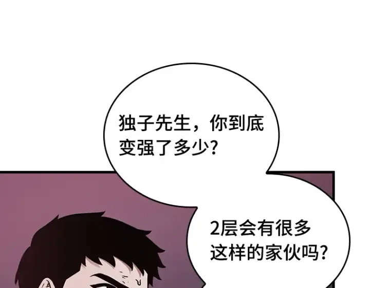 《全知读者视角》178 任务的坟墓（1）图154